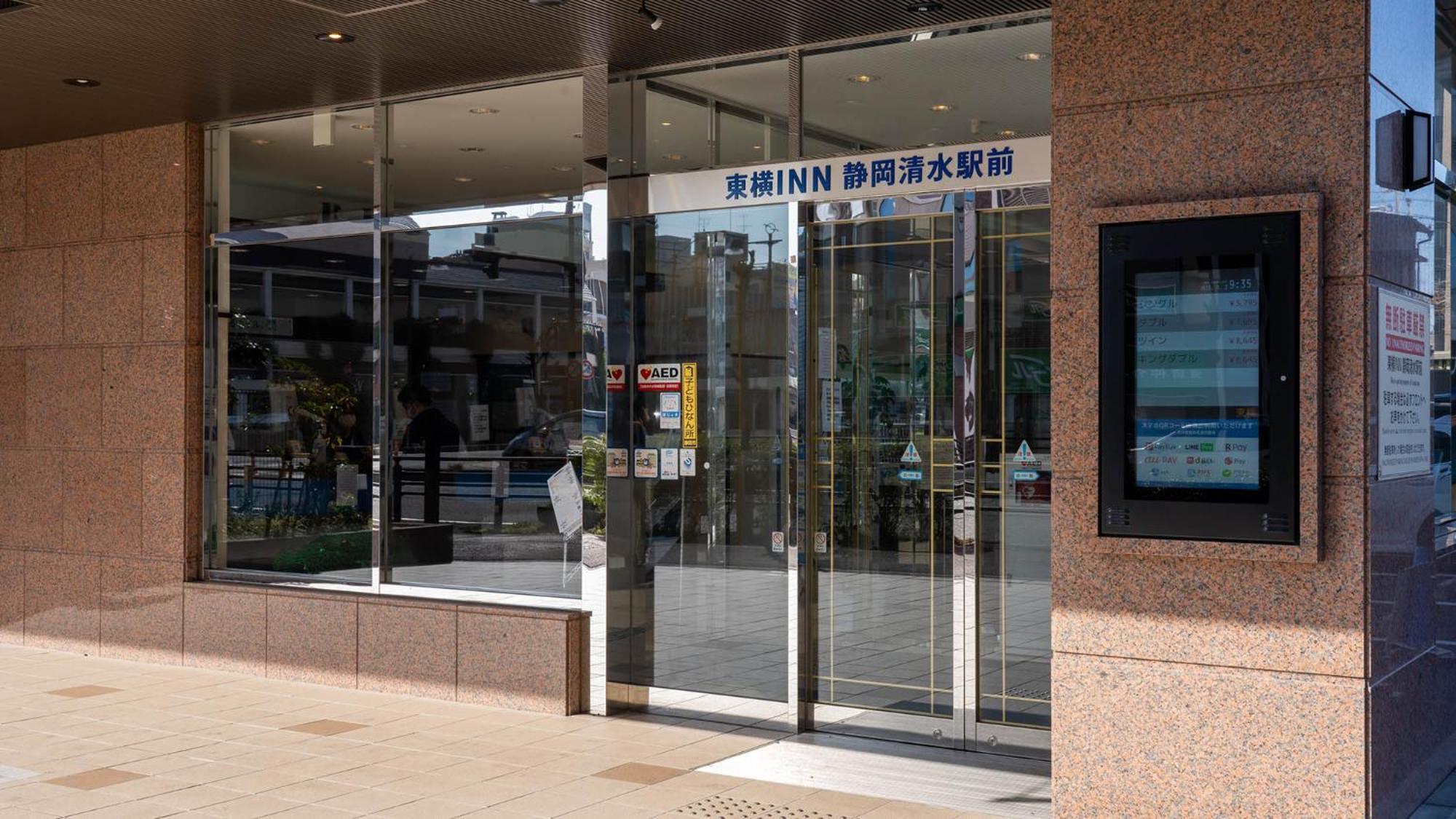 Toyoko Inn Shizuoka Shimizu Ekimae Exterior photo